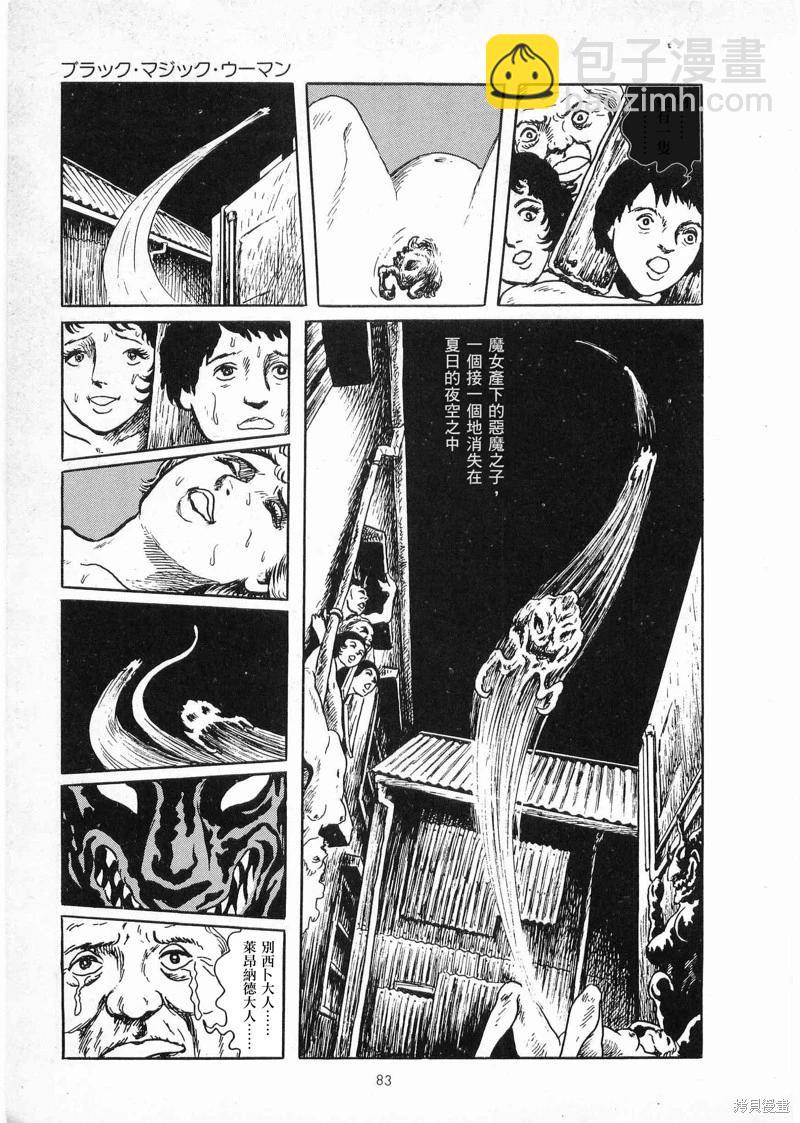 黑魔女18