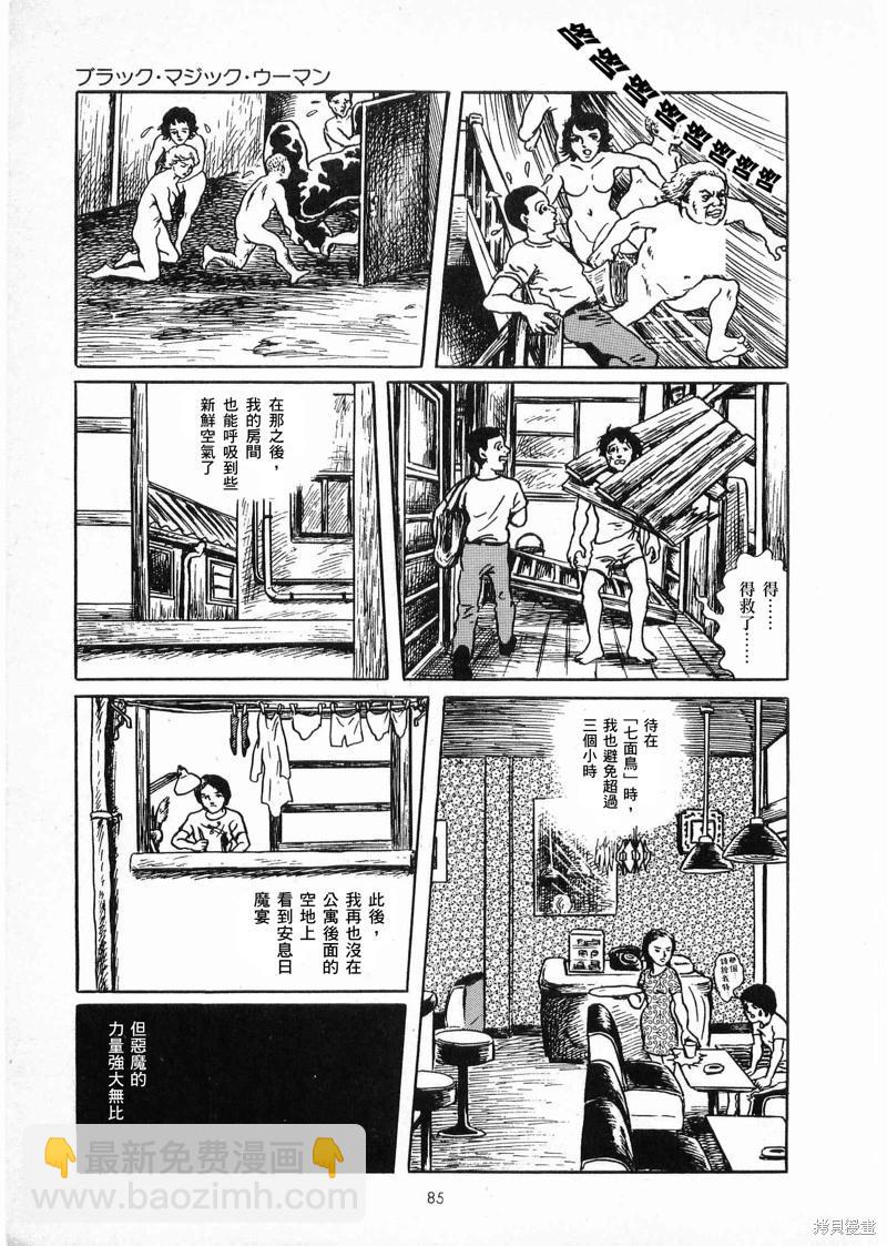 黑魔女20