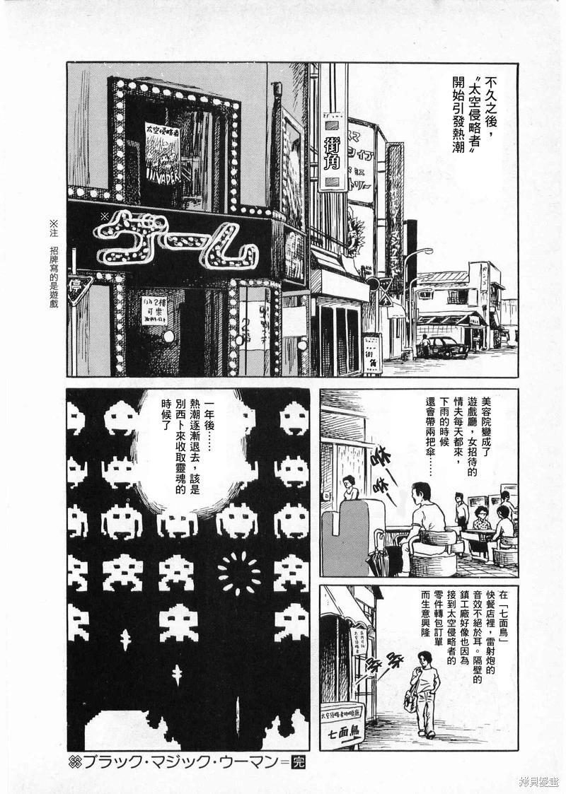黑魔女21