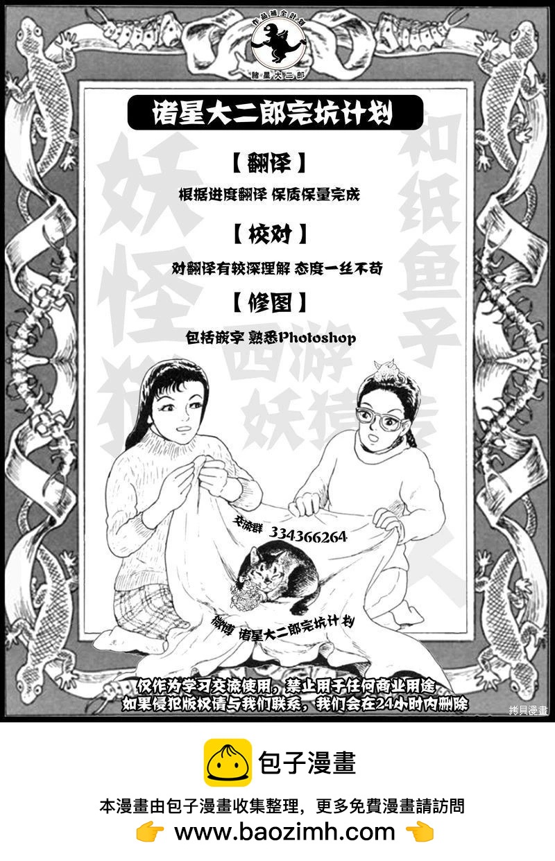黑魔女22