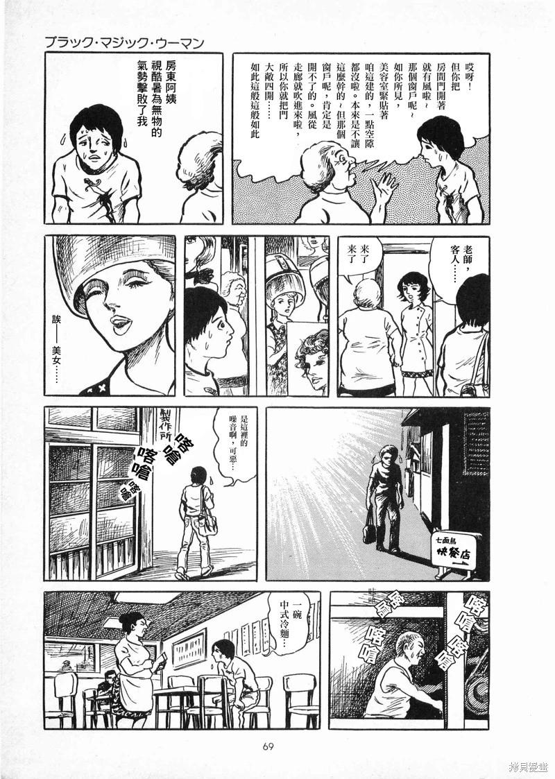 黑魔女4