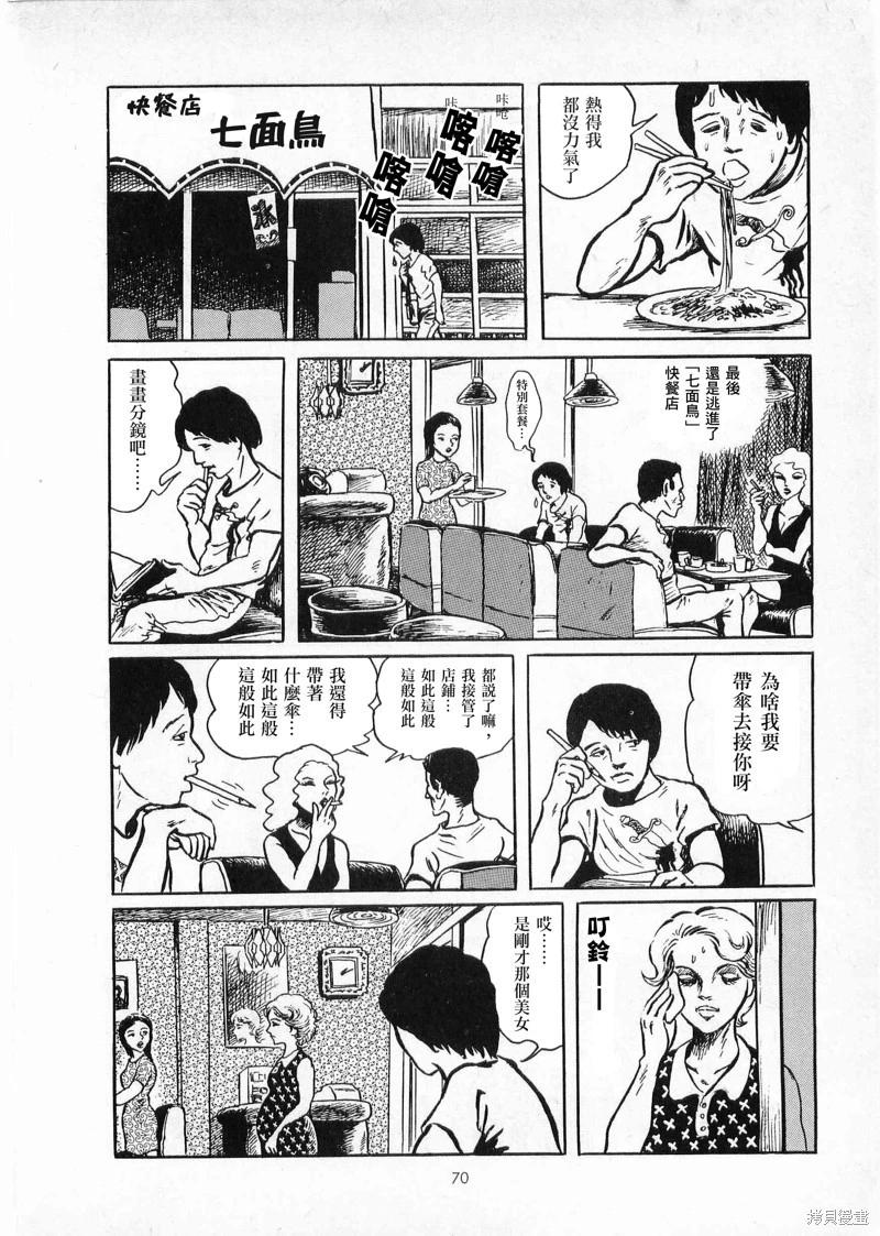 黑魔女5