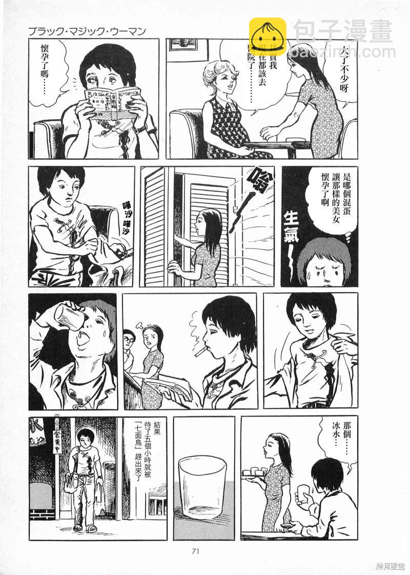 黑魔女6