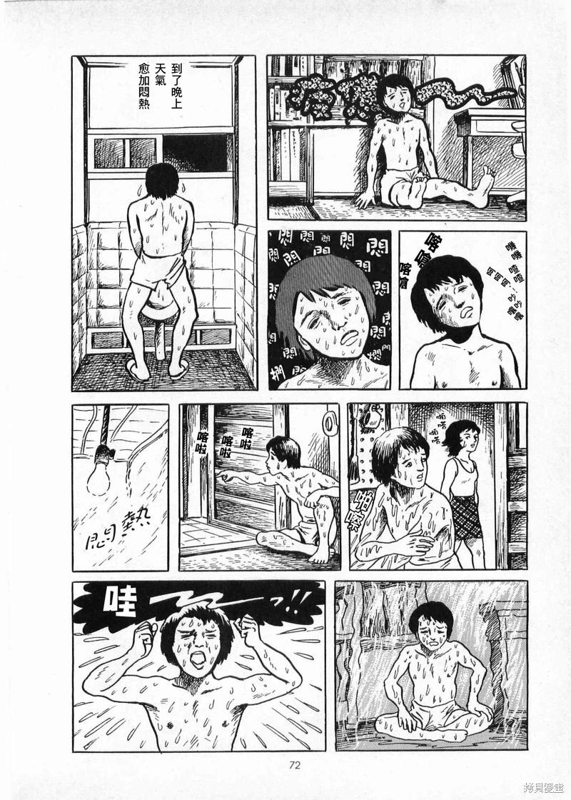 黑魔女7