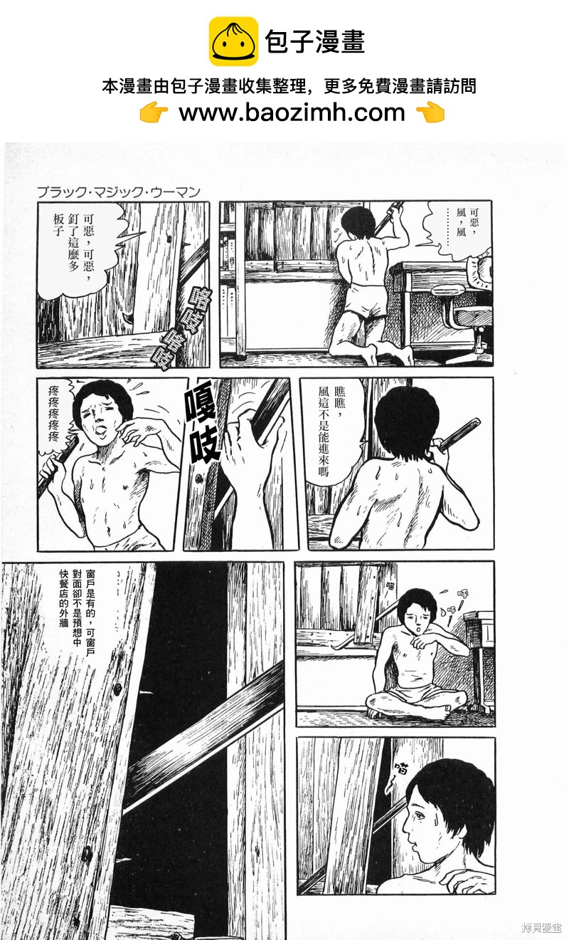 黑魔女8