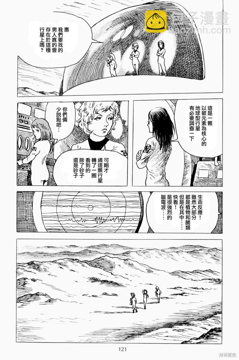 —贞操号的遇难2