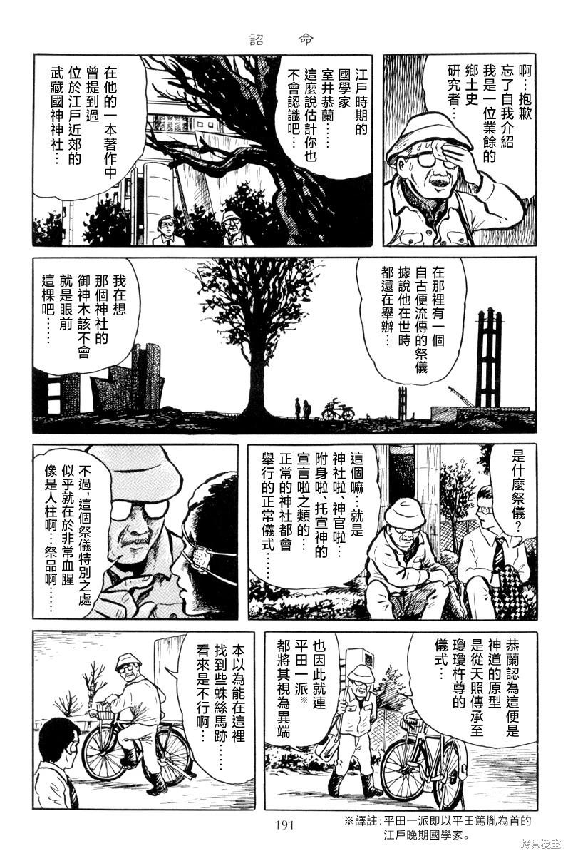 诏命10