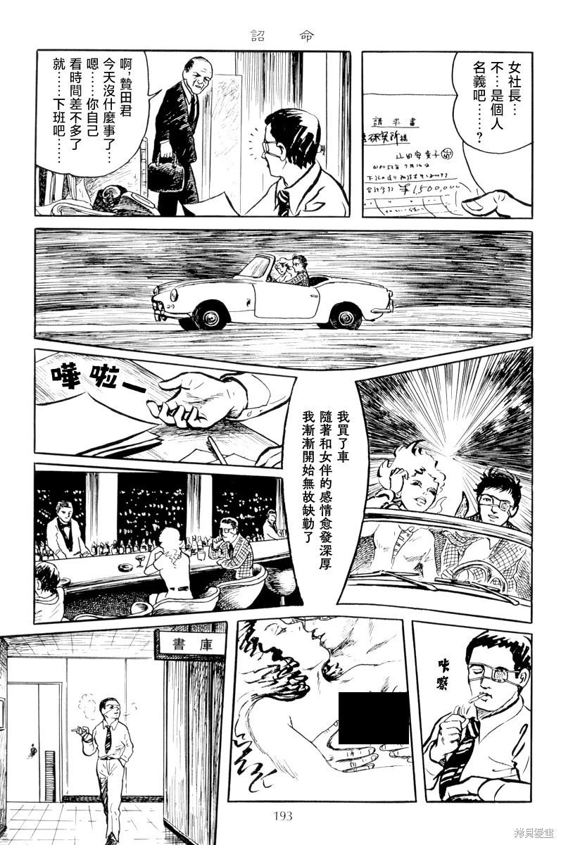 诏命12