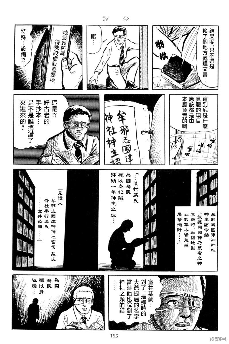 诏命14