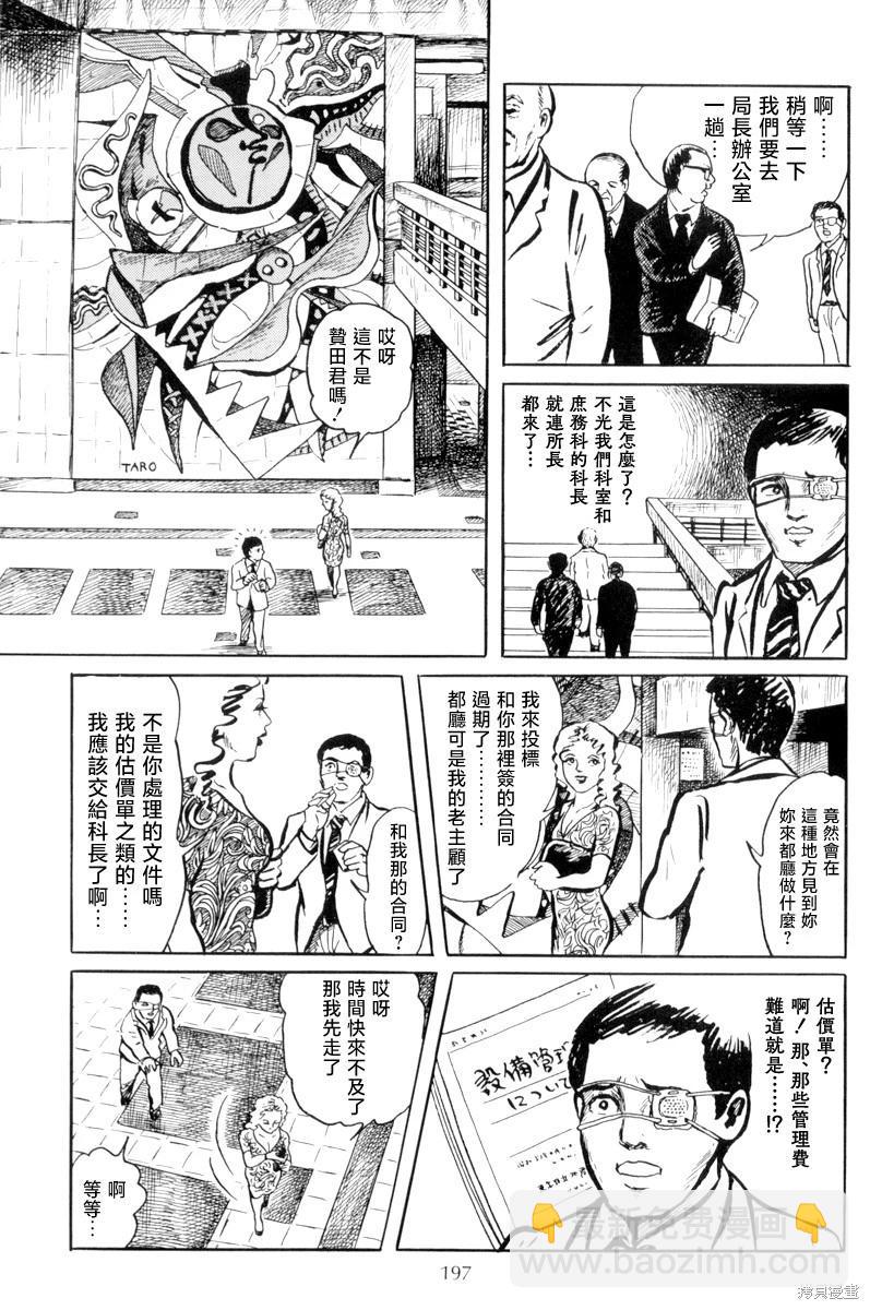 诏命16