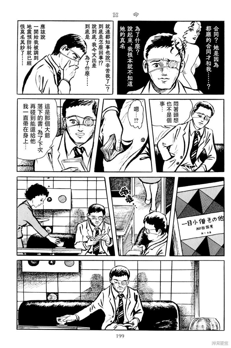 诏命18