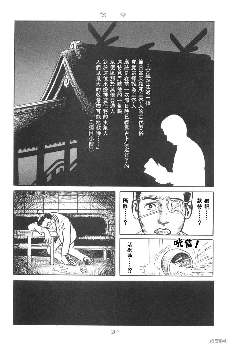诏命20