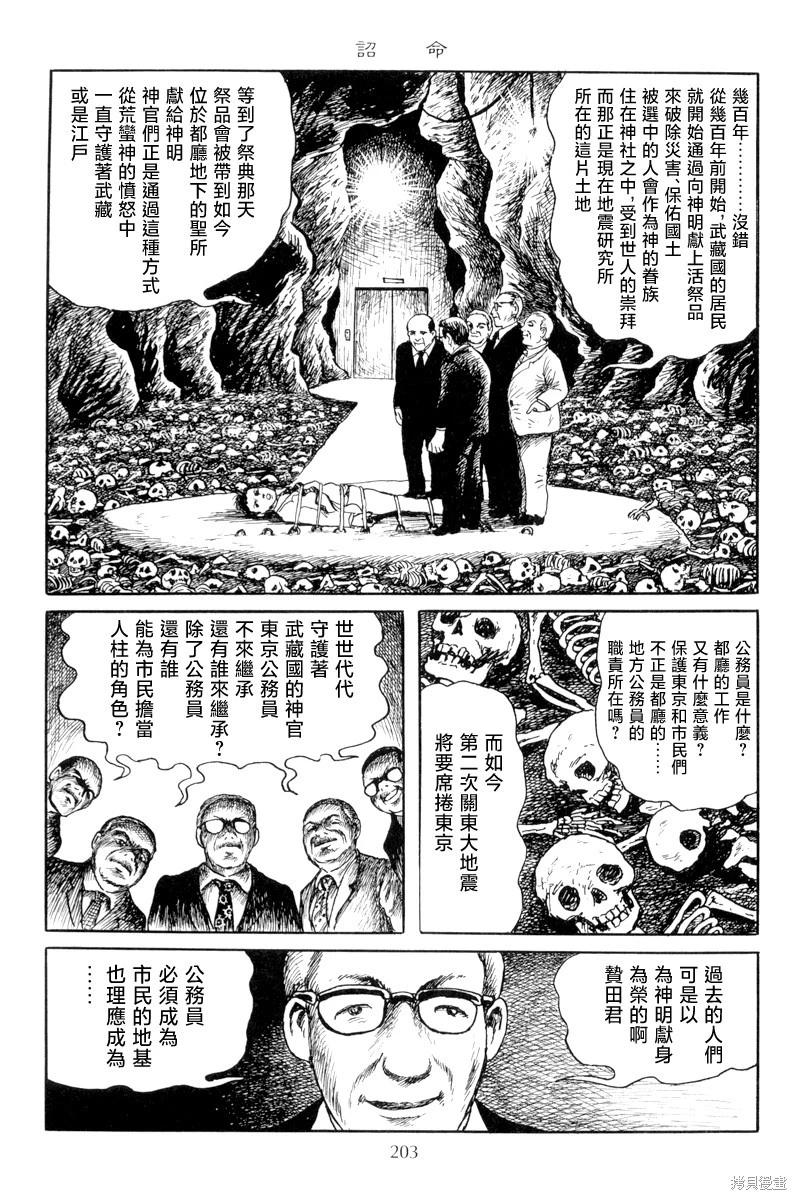 诏命22