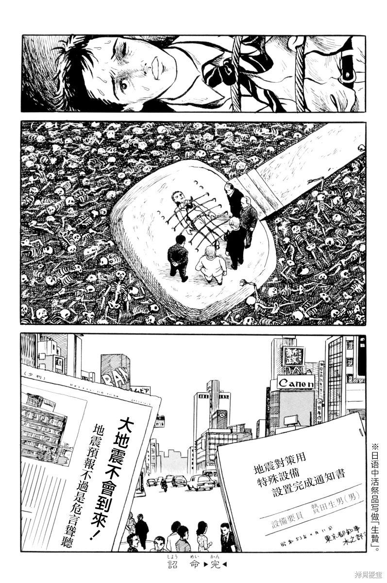 诏命23