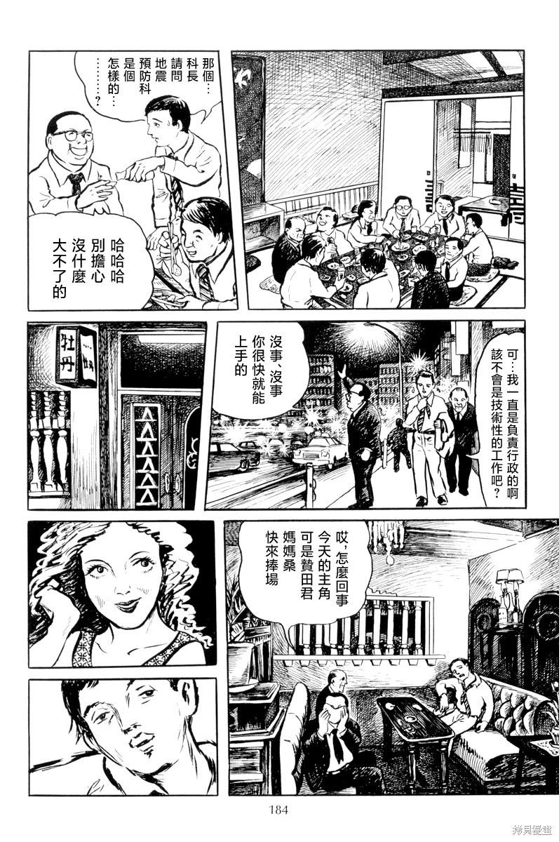 诏命3