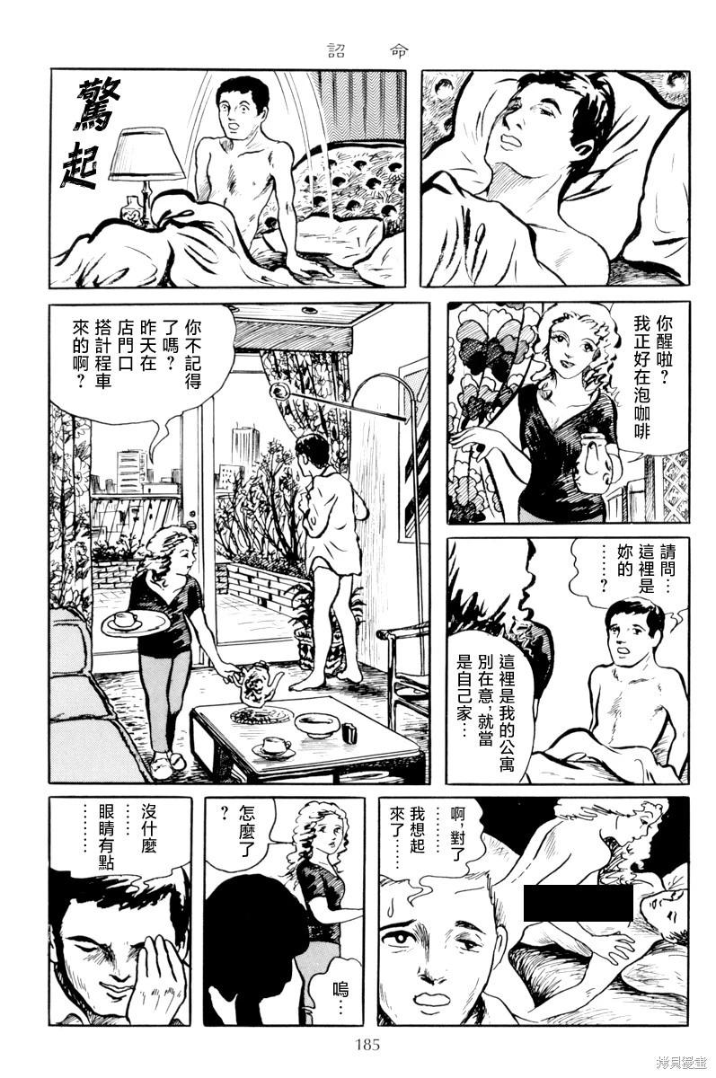 诏命4