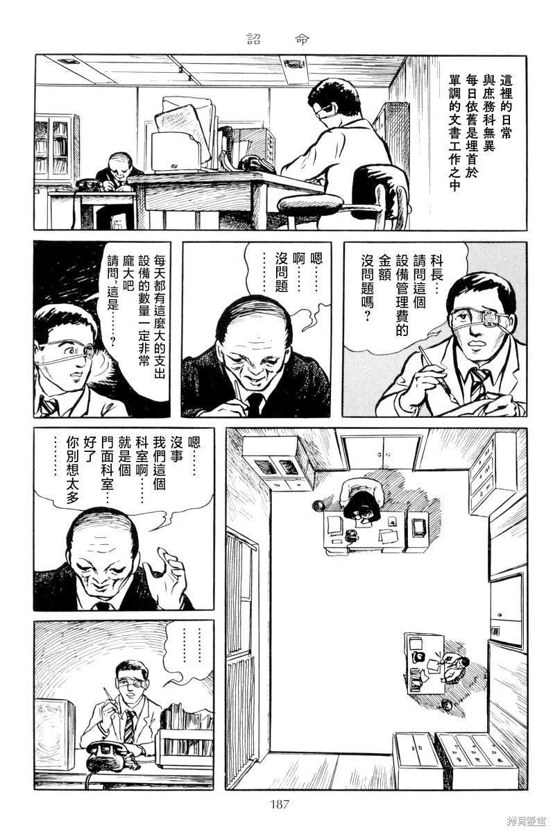 诏命6