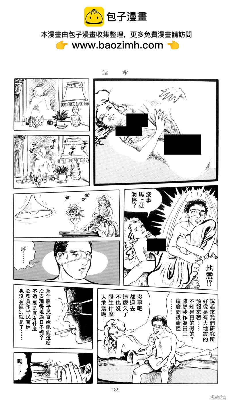 诏命8