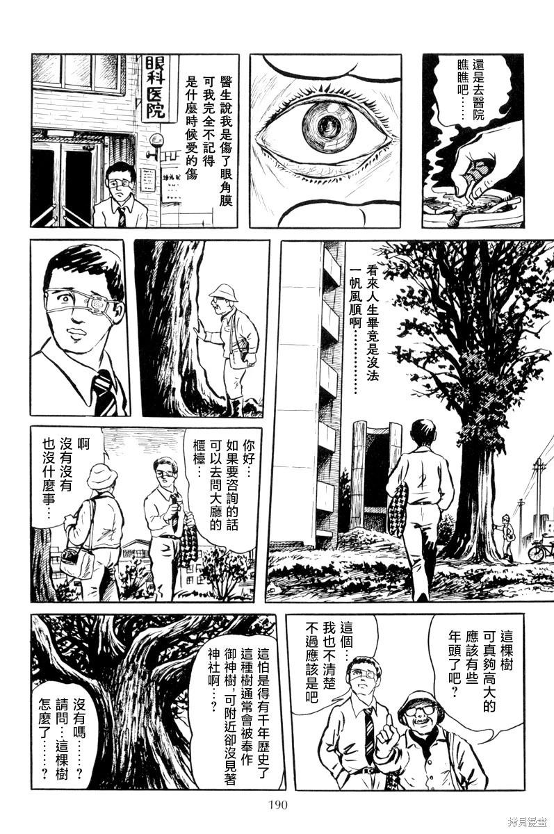 诏命9