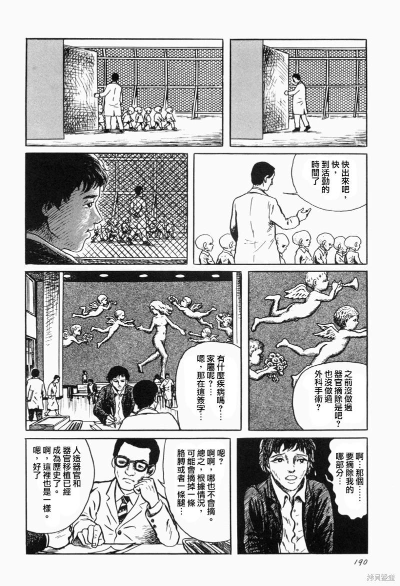 苍白群像11