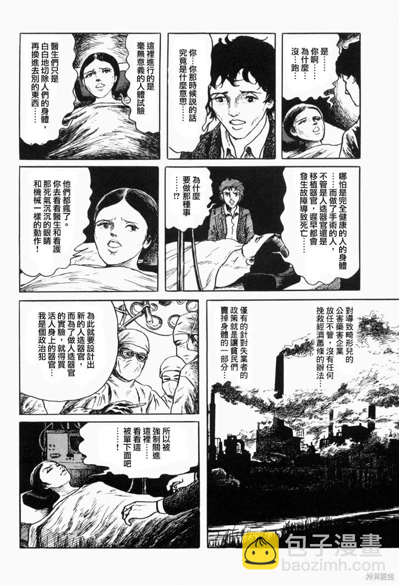 苍白群像19