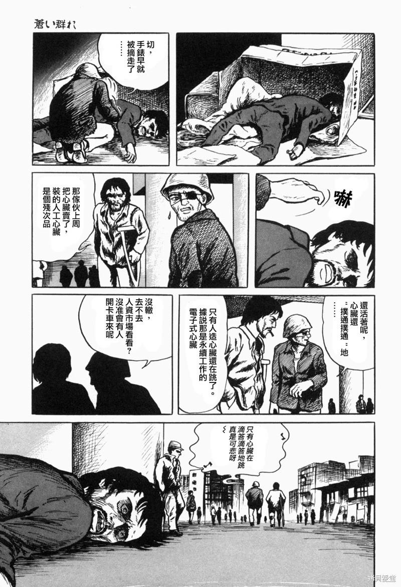 苍白群像2