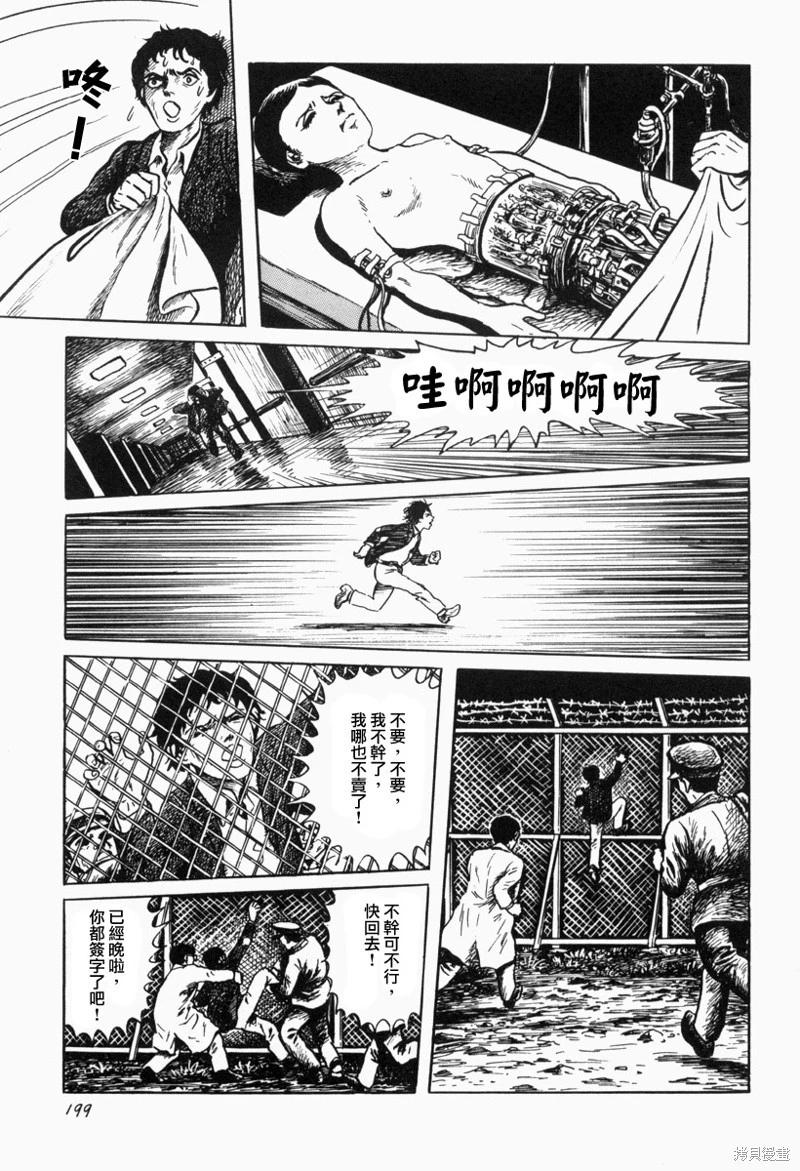 苍白群像20