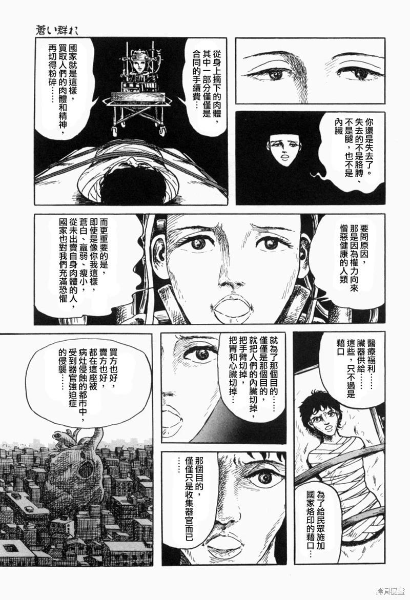 苍白群像24
