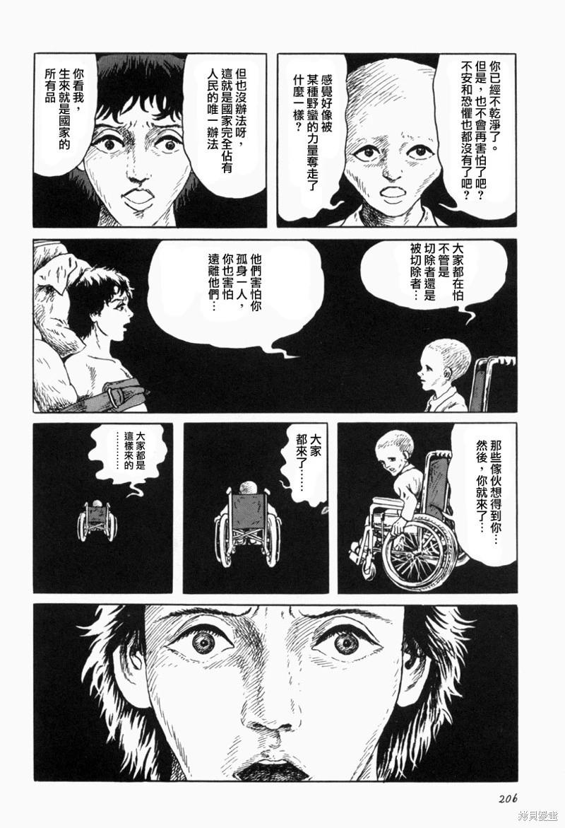 苍白群像27