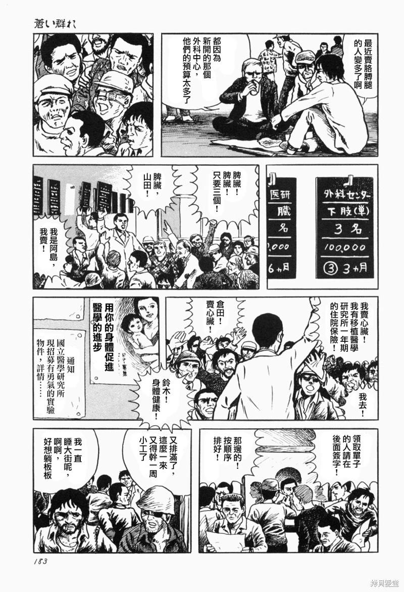 苍白群像4