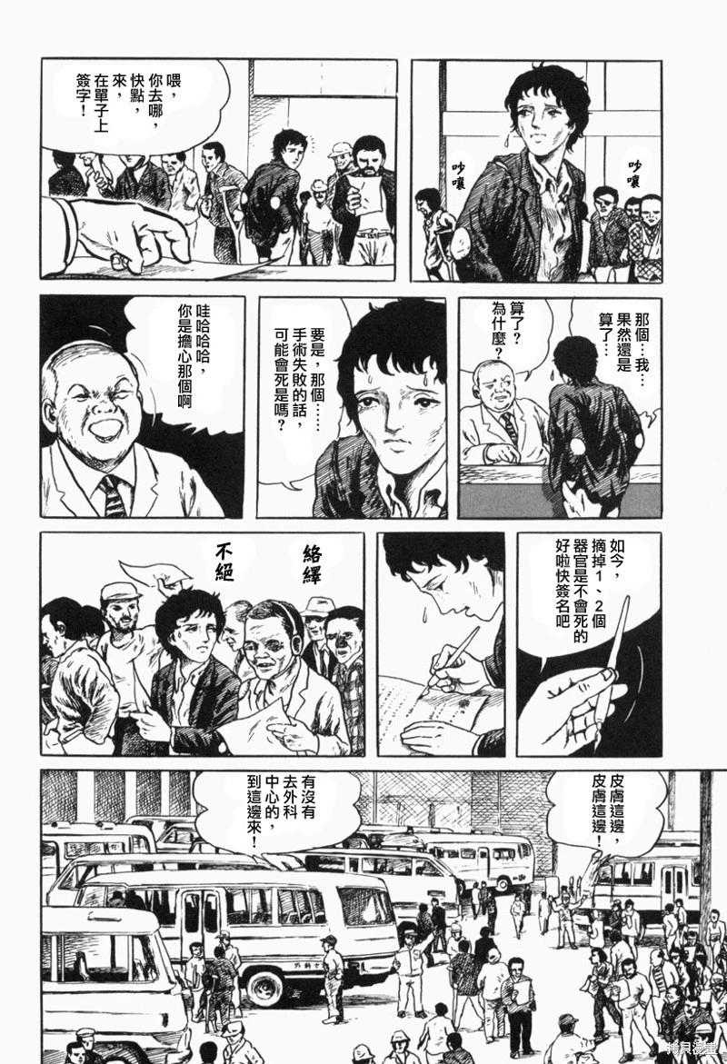 苍白群像5