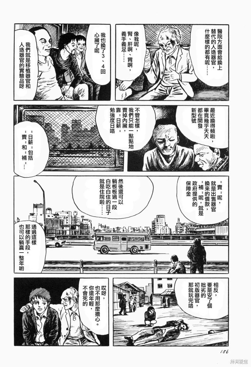 苍白群像7