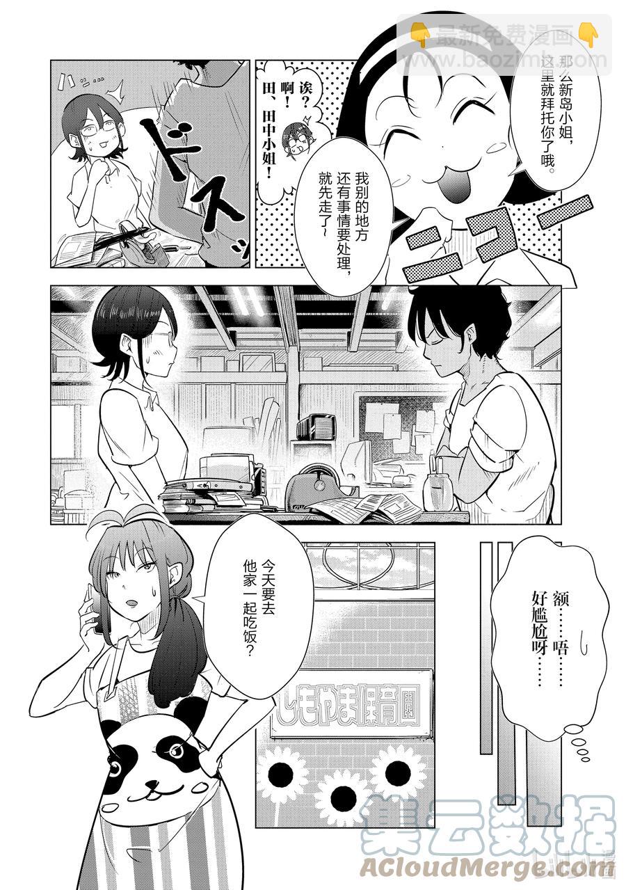 17 第17话10