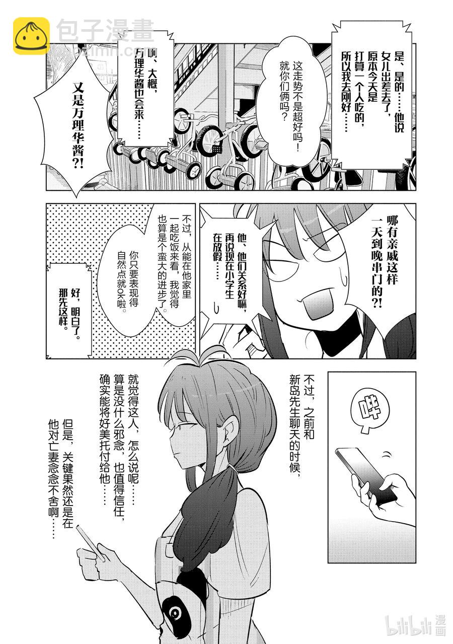 17 第17话11