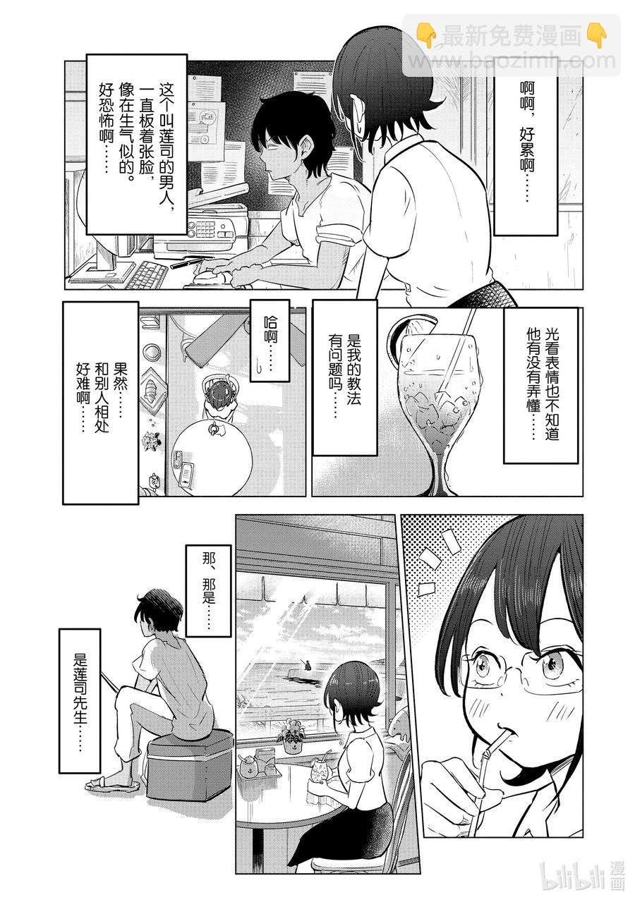 17 第17话13