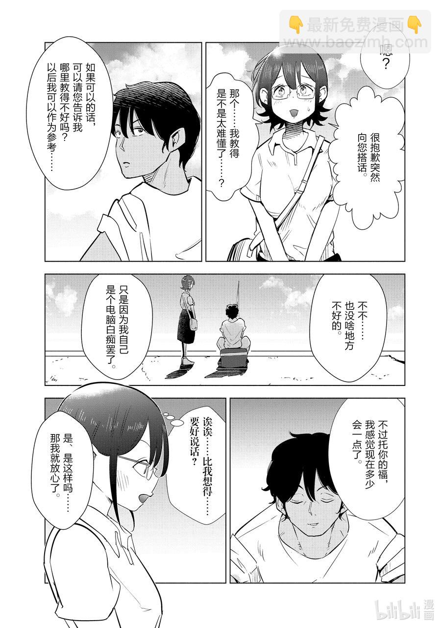 17 第17话15