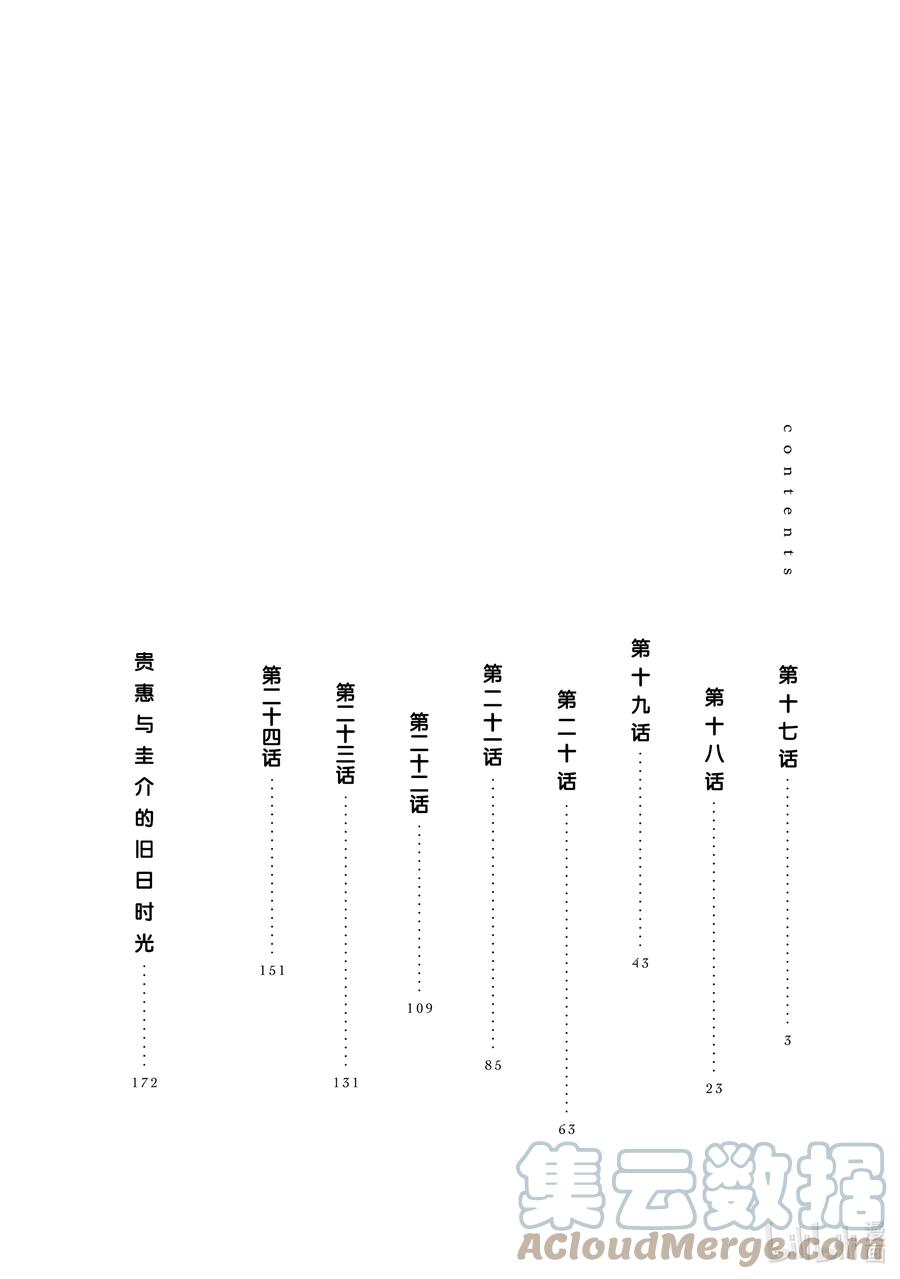 17 第17话2