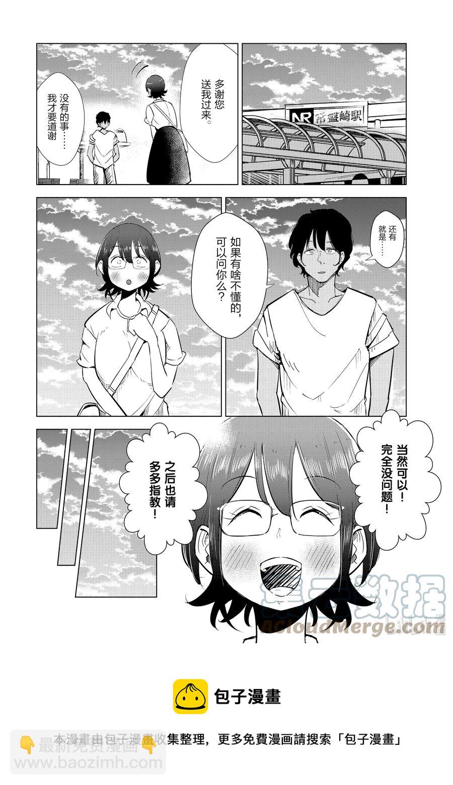 17 第17话20