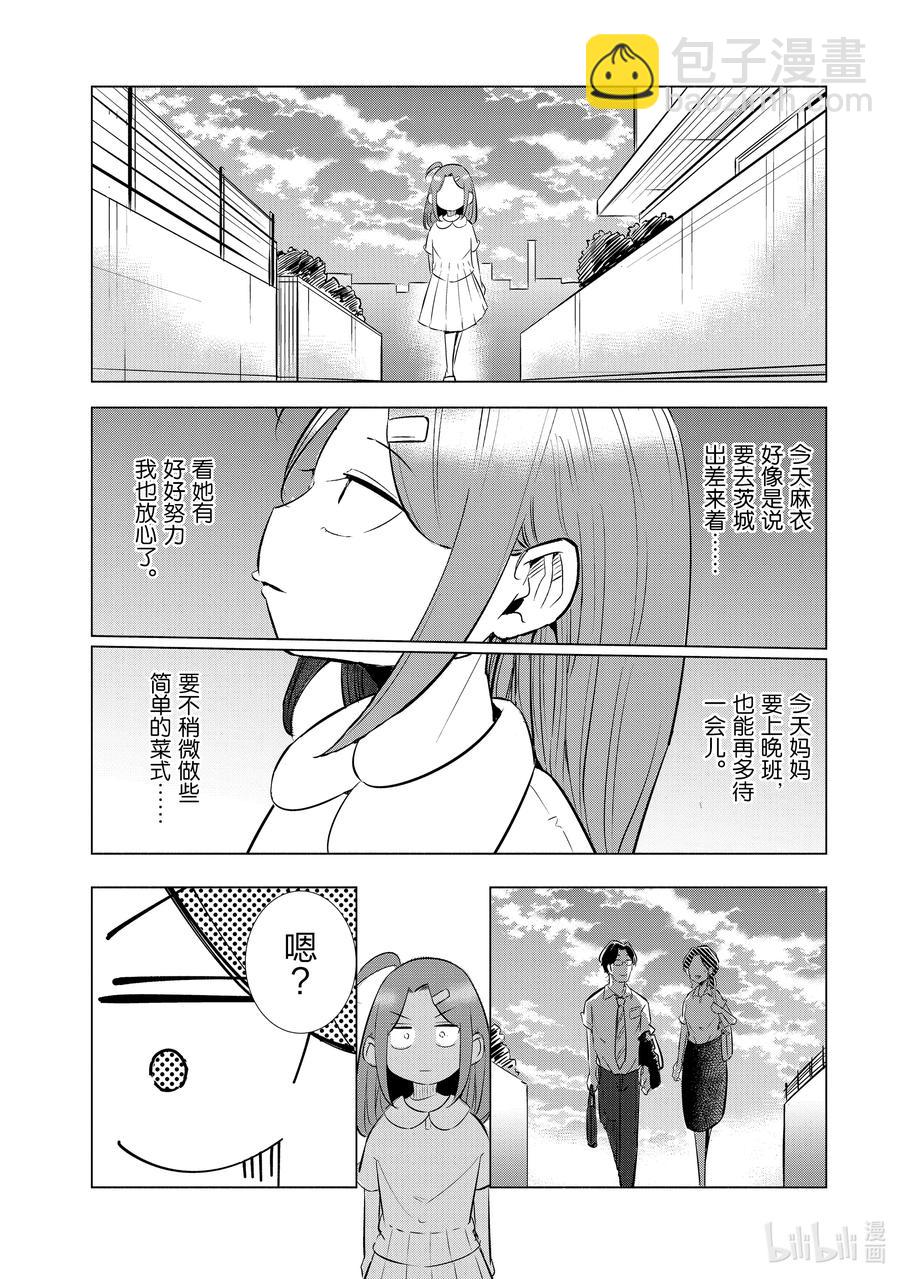 17 第17话21