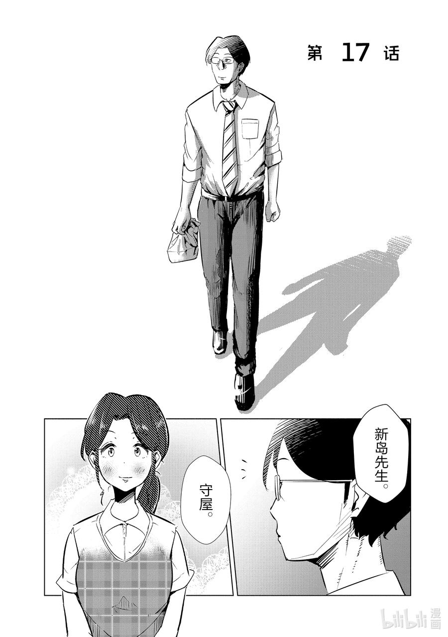 17 第17话3