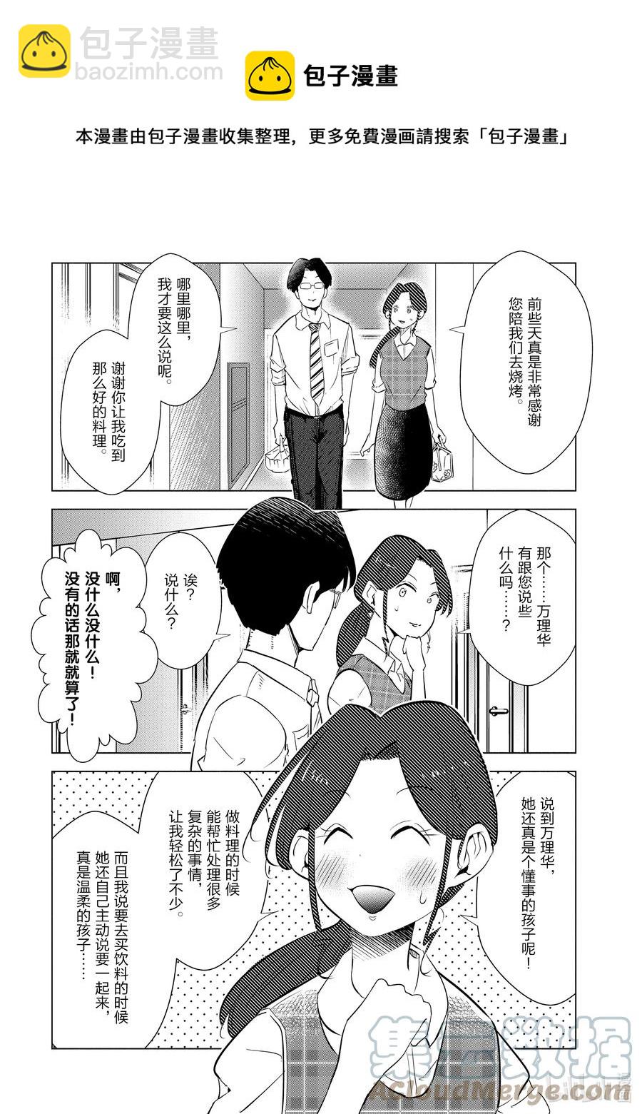 17 第17话4