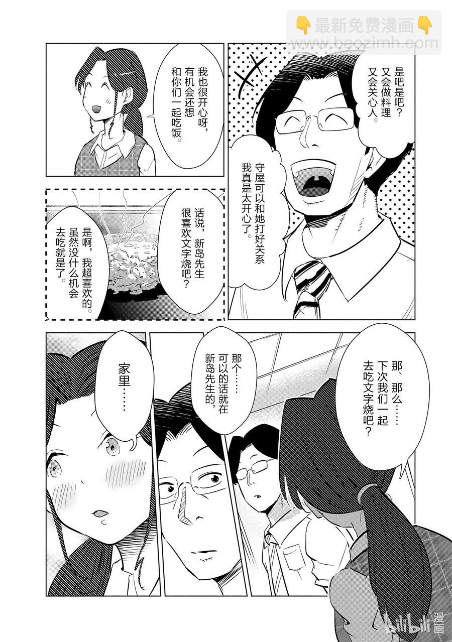 17 第17话5