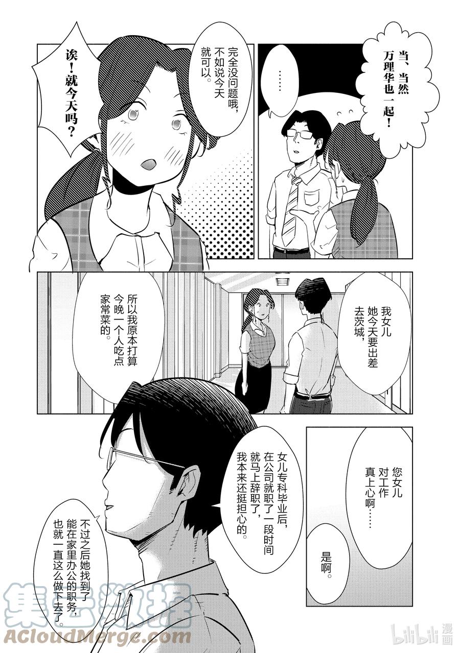 17 第17话6