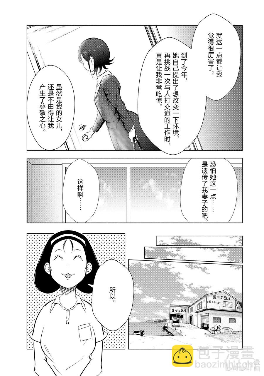 17 第17话7