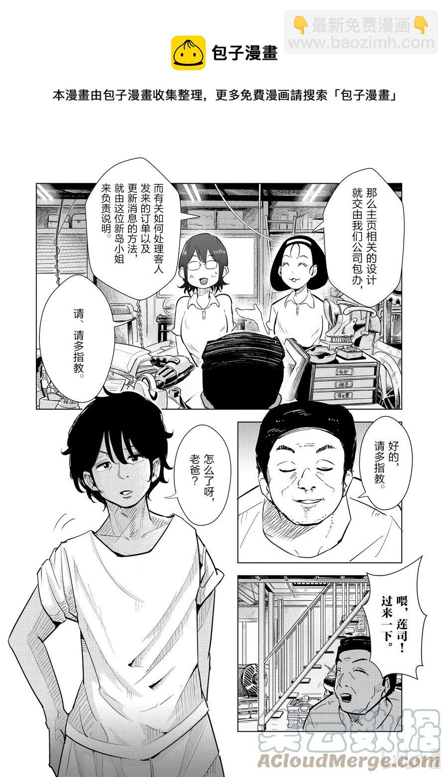 17 第17话8