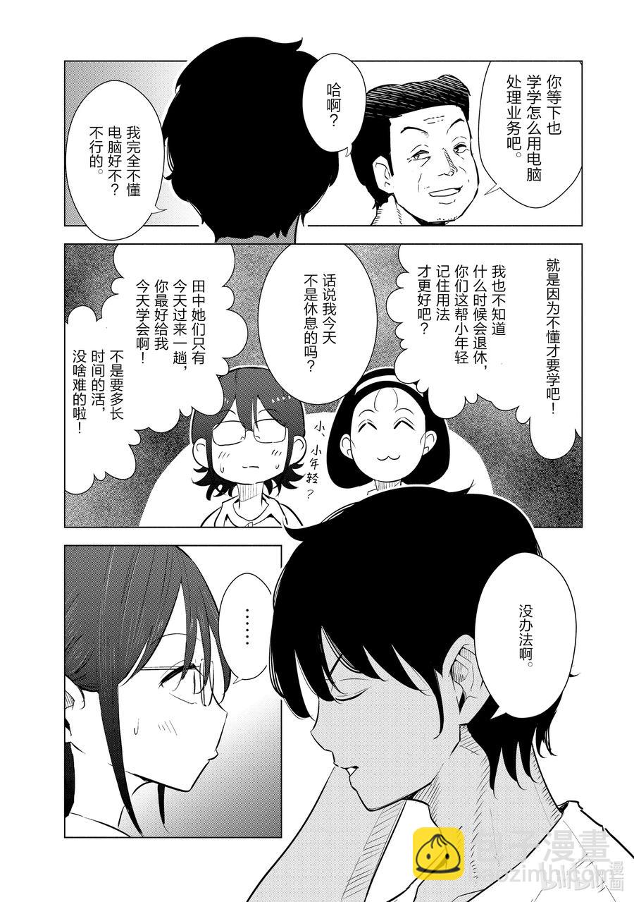 17 第17话9