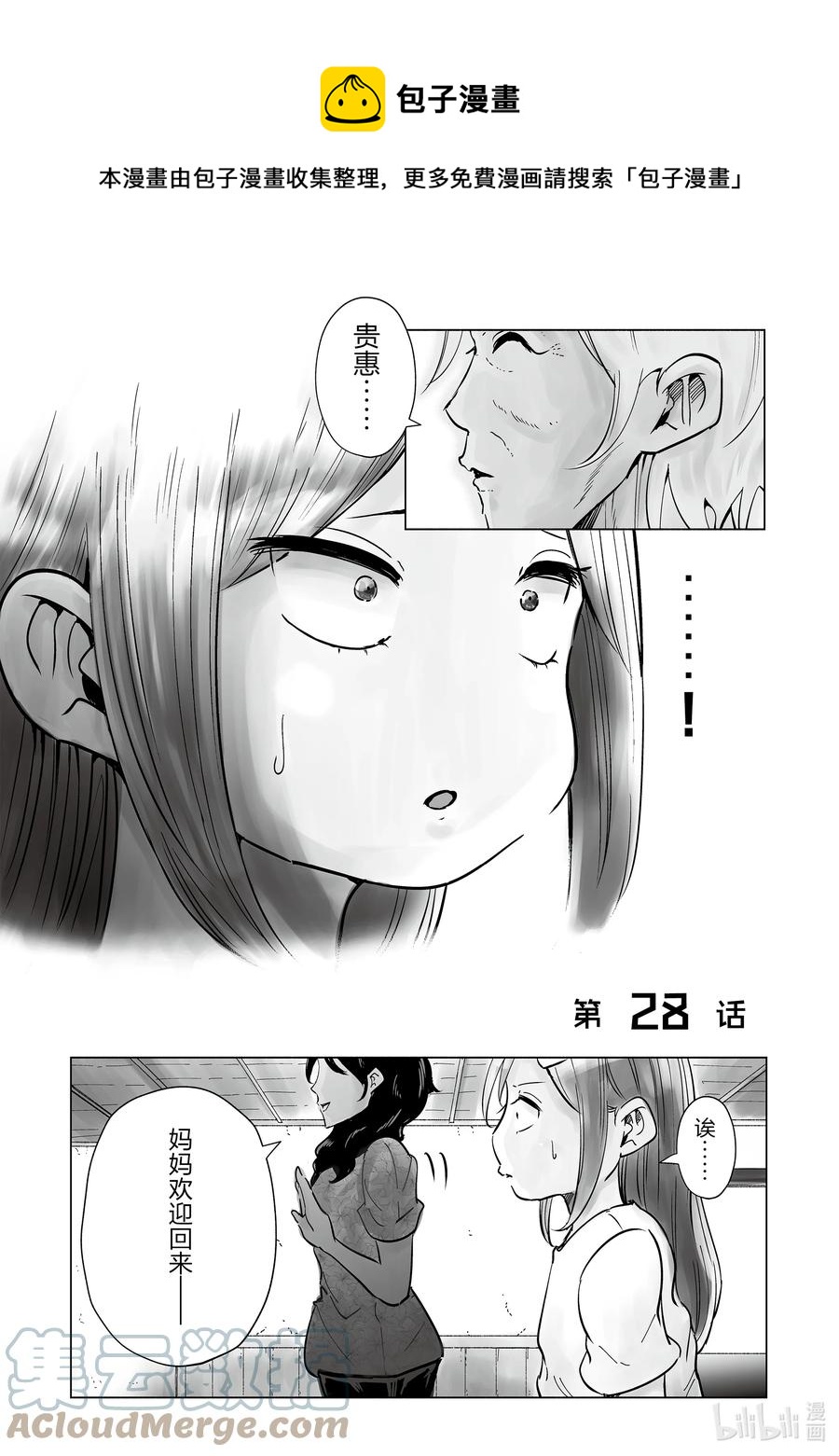 28 第28话0