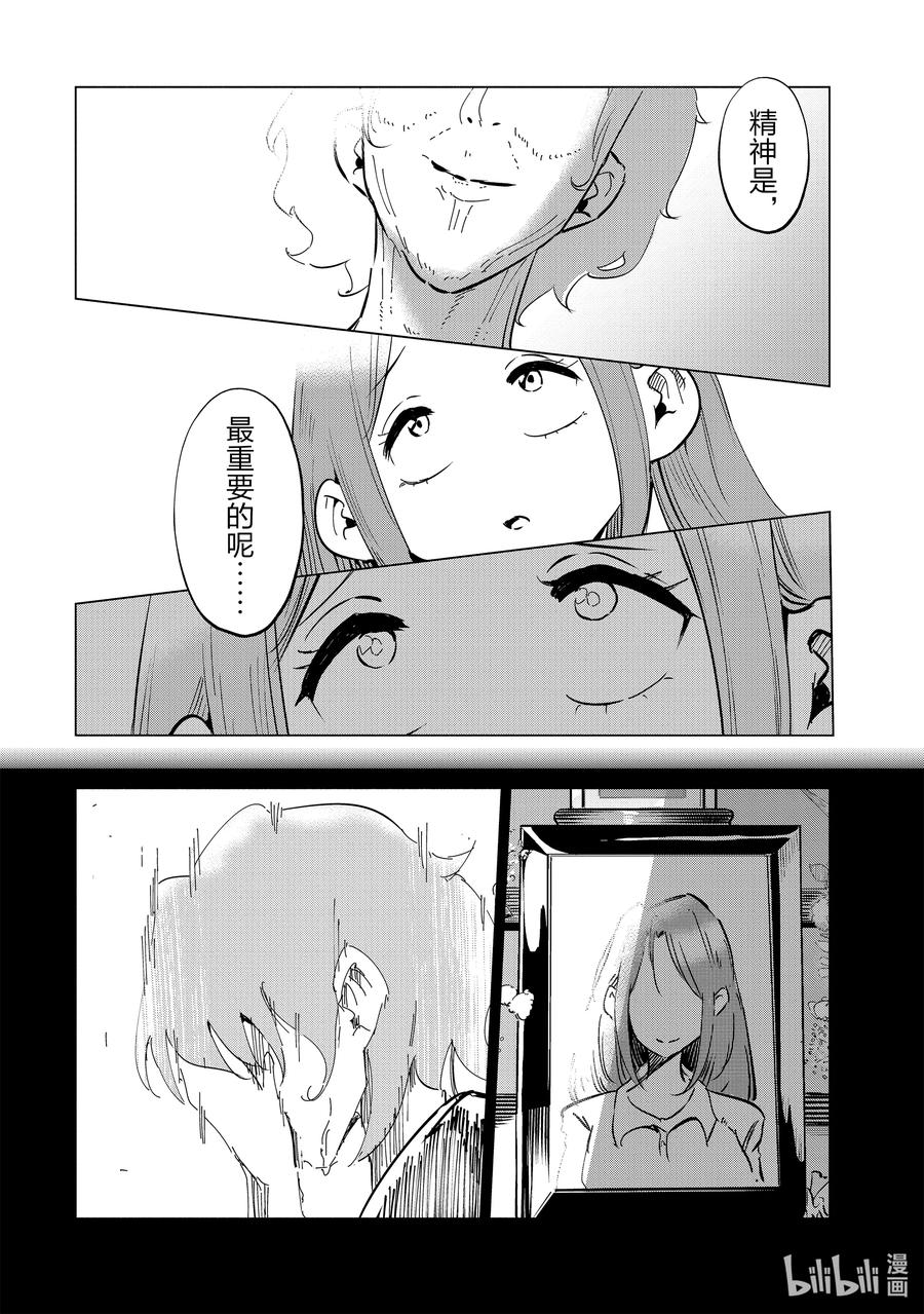 28 第28话11