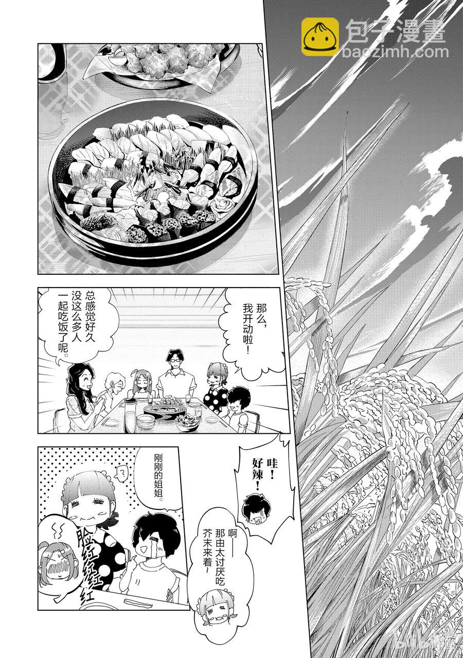28 第28话17