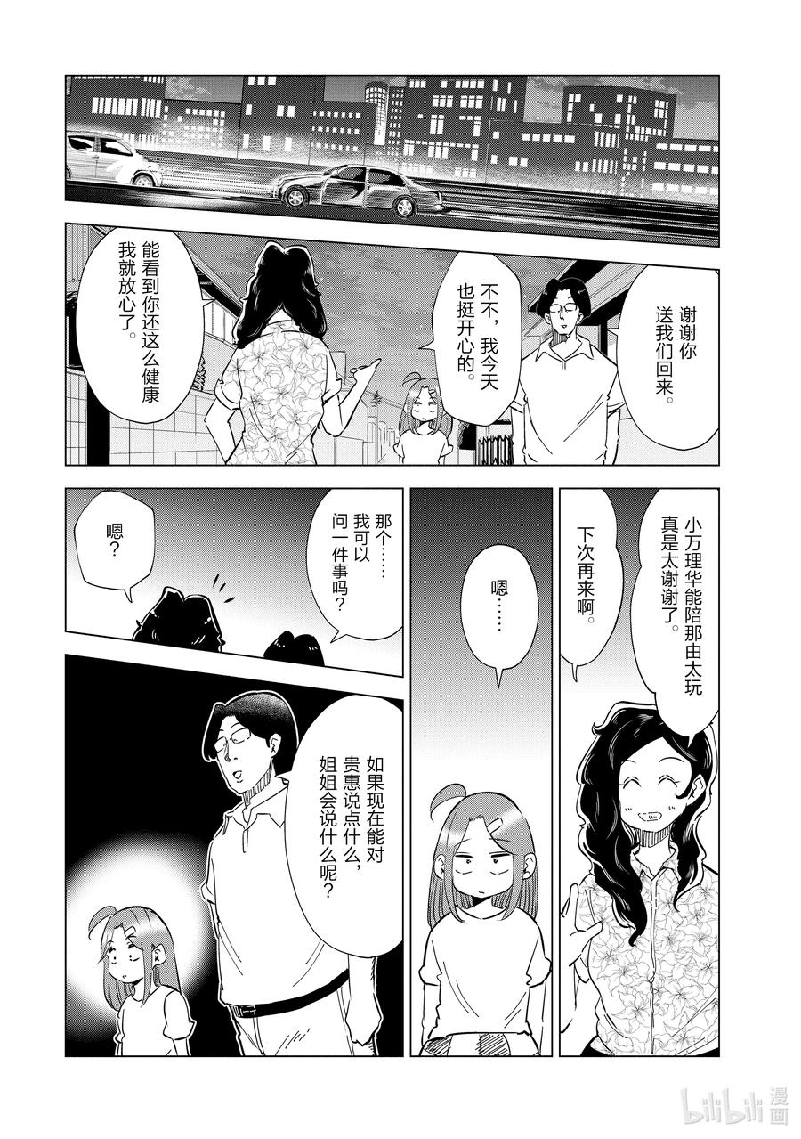 28 第28话19
